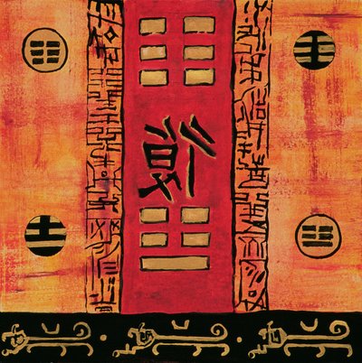 I-Ching 2, 1999 by Sabira Manek